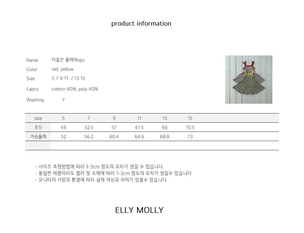 (お取り寄せ) ellymolly  /  Double Strap Flare Dress